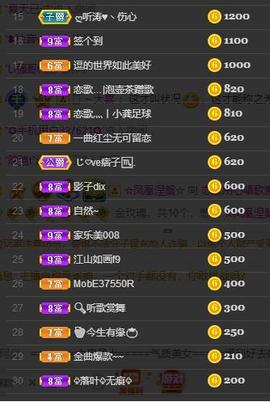 恋歌爱唱歌主播照片