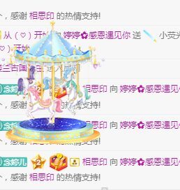 婷婷💕感恩有你陪伴的图片