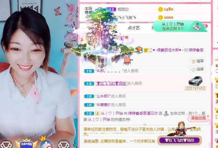 婷婷💕感恩有你陪伴的图片