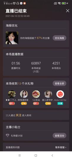 Ccake小仙女主播照片