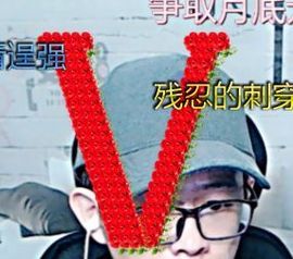 🌈【镹🉐䒚哖】主播照片