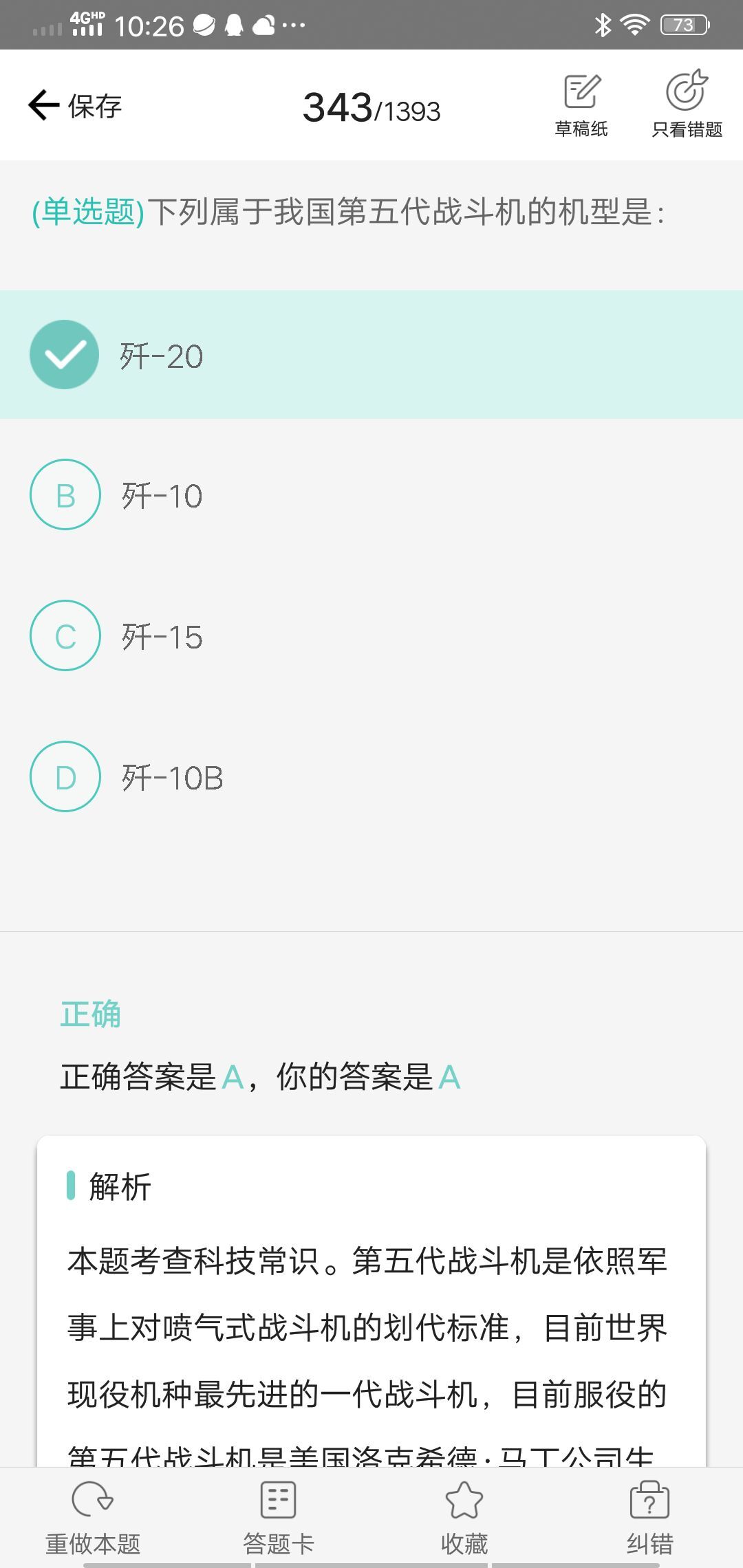 果果(平安好运)的图片