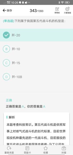 果果(平安好运)主播照片