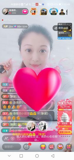 自信的小姐姐🤗🤗主播照片