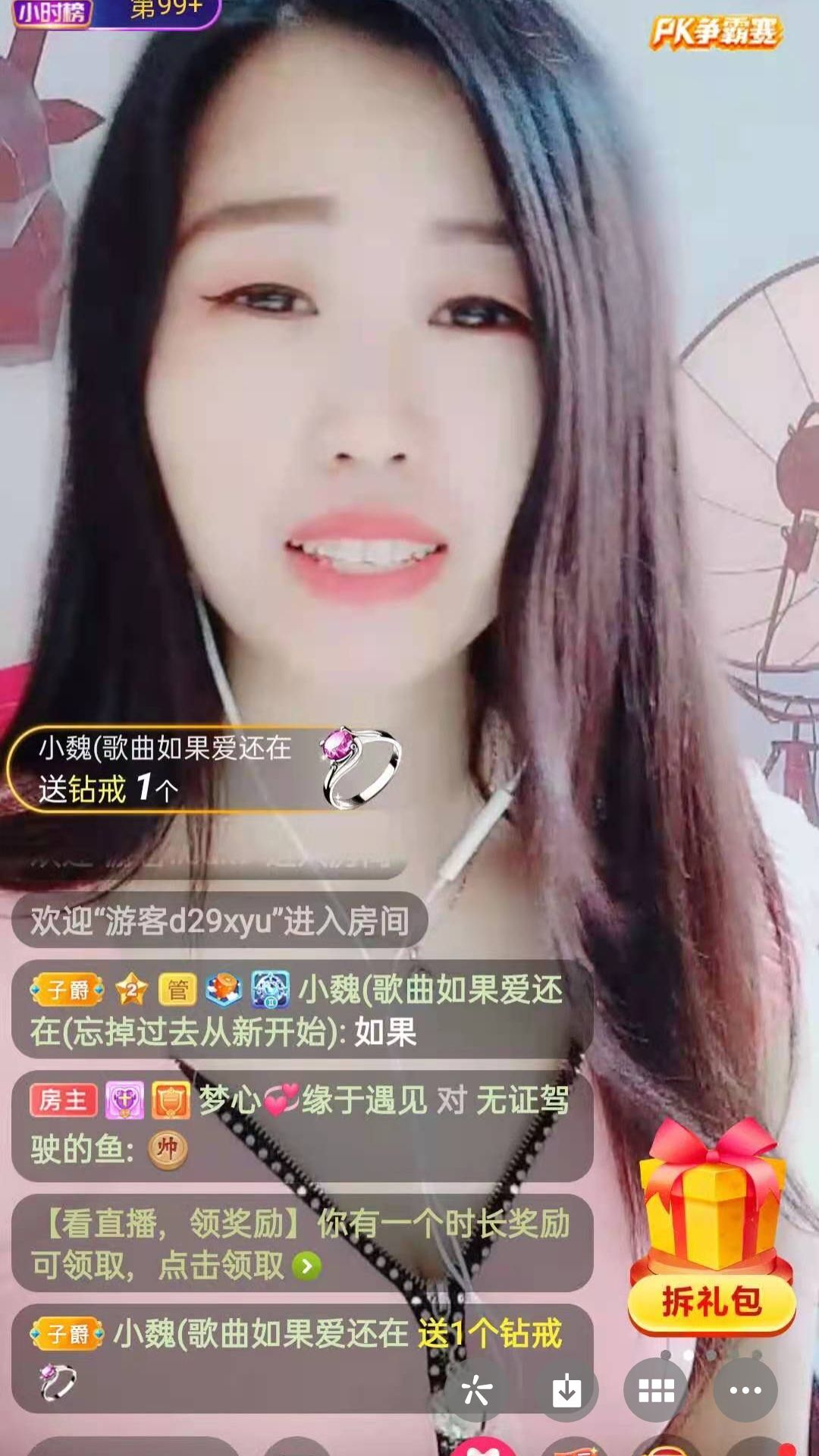 梦心💞缘于遇见的图片