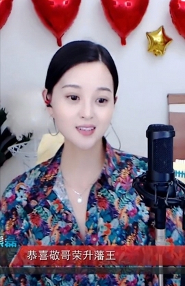 放秋假主播照片
