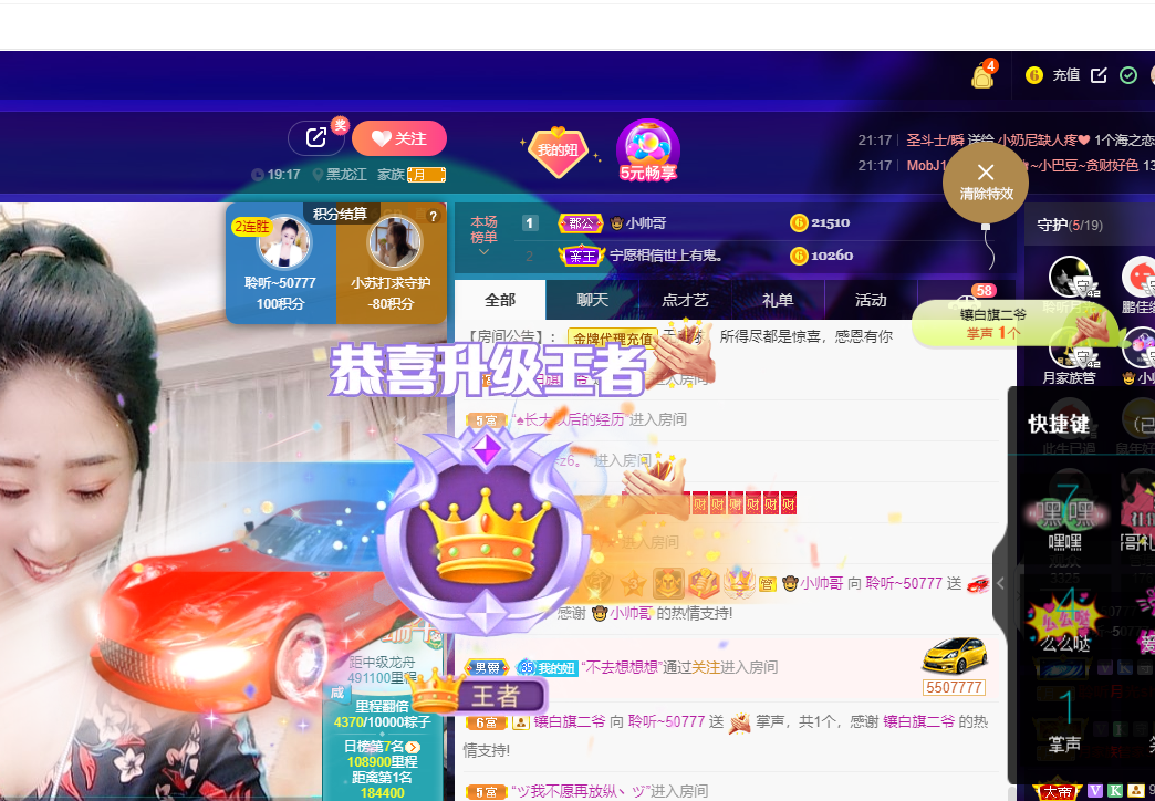 聆听~福妞儿的图片
