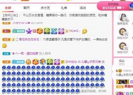 沁馨ღ求百元榜主播照片