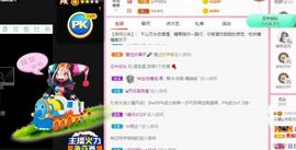 沁馨ღ求百元榜主播照片