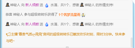倾颜贺我杰哥荣升公爵的图片