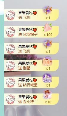 果果新号搜68073主播照片