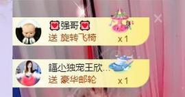 呵呵呵呵丢了主播照片