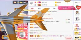 旺旺女孩☞主播照片