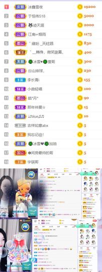🍀冰雪❤️🍀加油的图片
