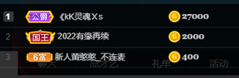 二蛋滑板鞋主播照片