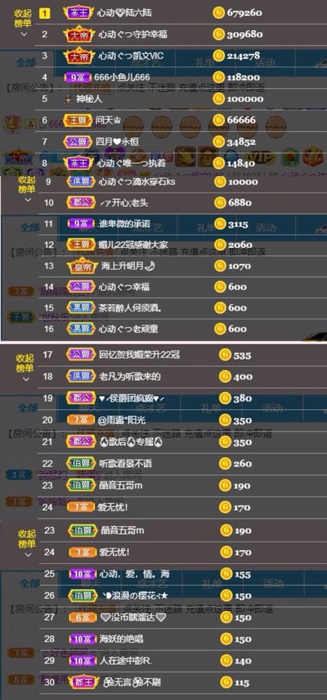 心动ぐつ媚儿的图片