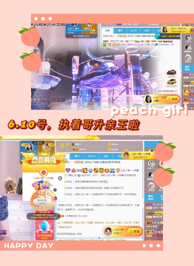 心动ぐつ媚儿的图片