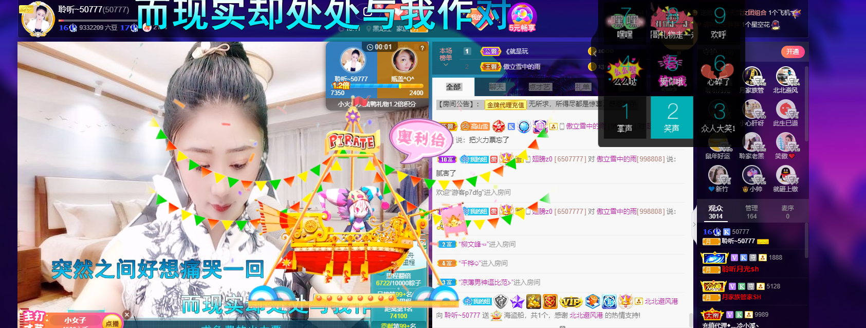聆听~福妞儿的图片