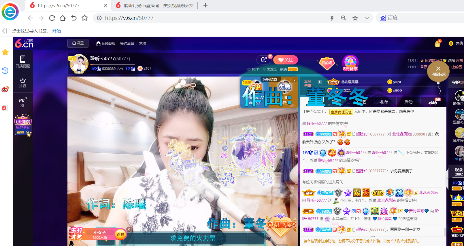 聆听~福妞儿的图片