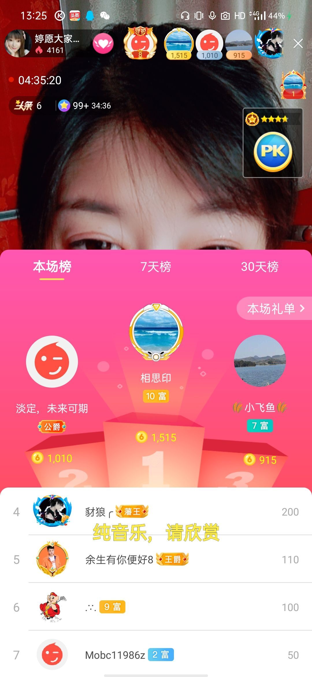 婷婷💕感恩有你陪伴的图片