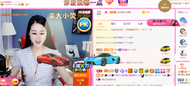 ━☆简希づ休息中主播照片