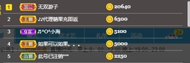 呆呆娜♥♥唱歌呐主播照片