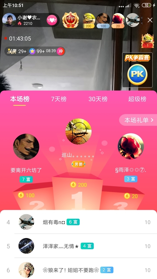 小谢农村田园生活的图片
