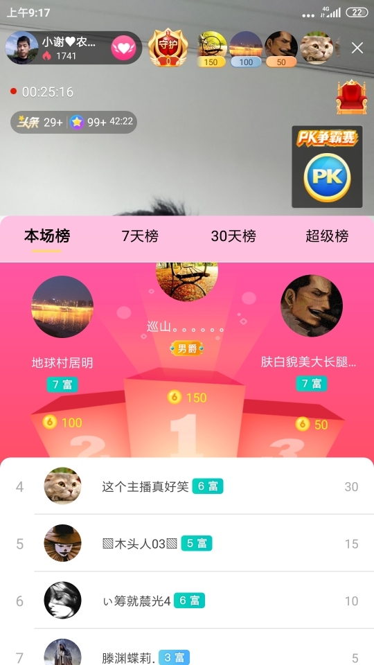 小谢农村田园生活的图片