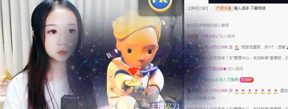 奶七98K的主播照片