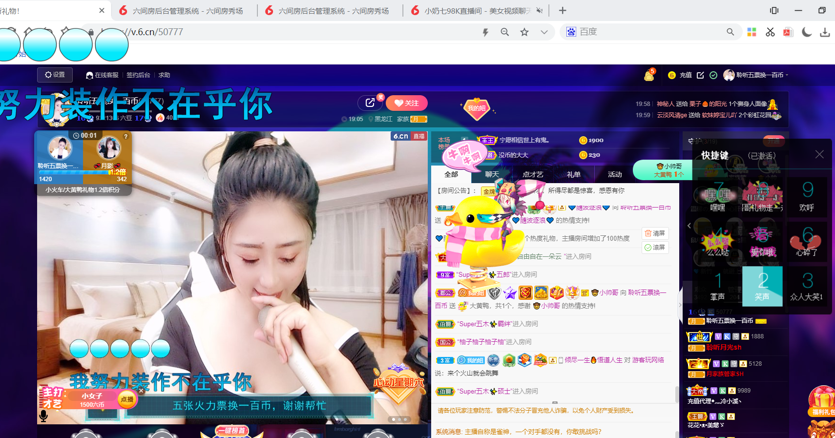 聆听~福妞儿的图片
