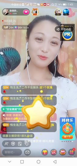 自信的小姐姐🤗🤗主播照片