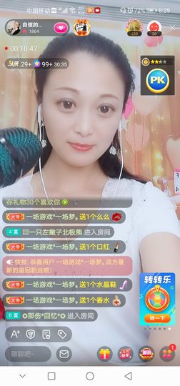 自信的小姐姐🤗🤗主播照片