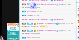 倾颜贺我杰哥荣升公爵的图片
