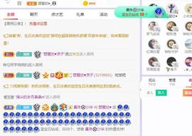 参会人数主播照片