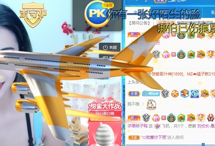 熙柔求宠爱主播照片