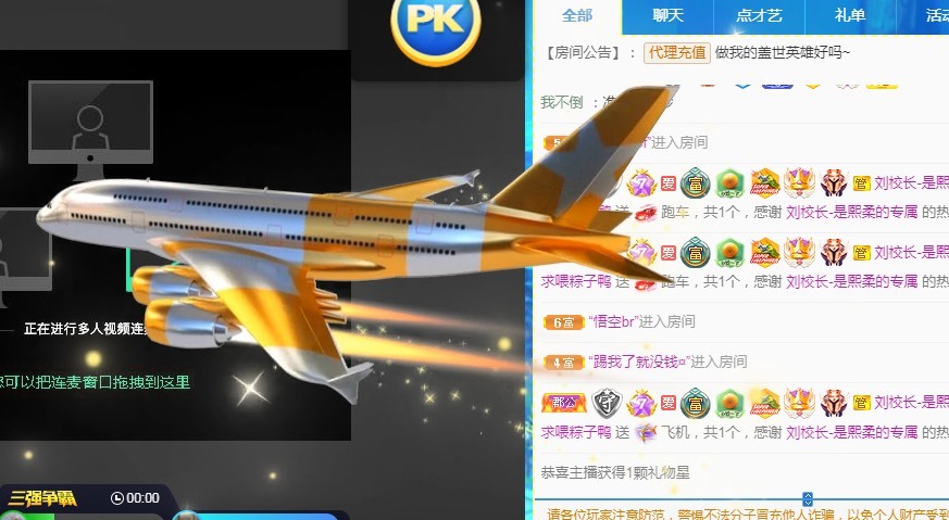 熙柔求宠爱主播照片