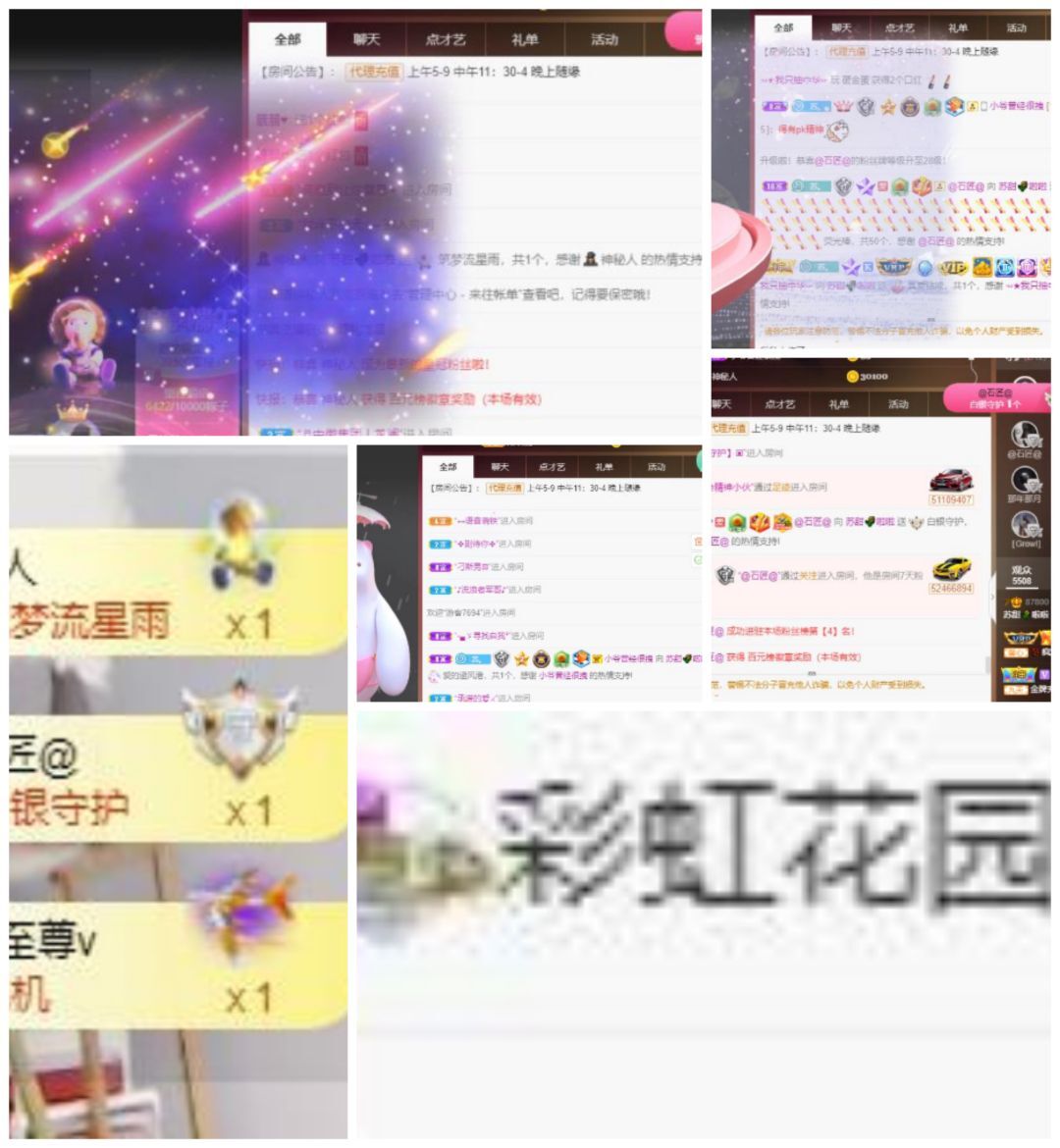 苏甜he的图片