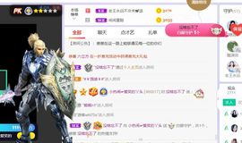 旺旺女孩☞主播照片