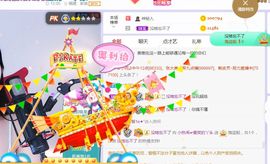 旺旺女孩☞主播照片