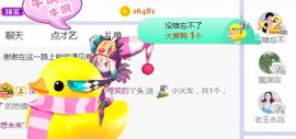 旺旺女孩☞主播照片
