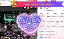 旺旺女孩☞主播照片