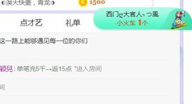 旺旺女孩☞主播照片