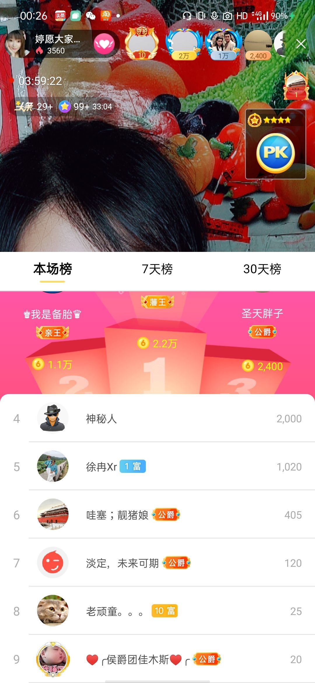 婷婷💕感恩有你陪伴的图片