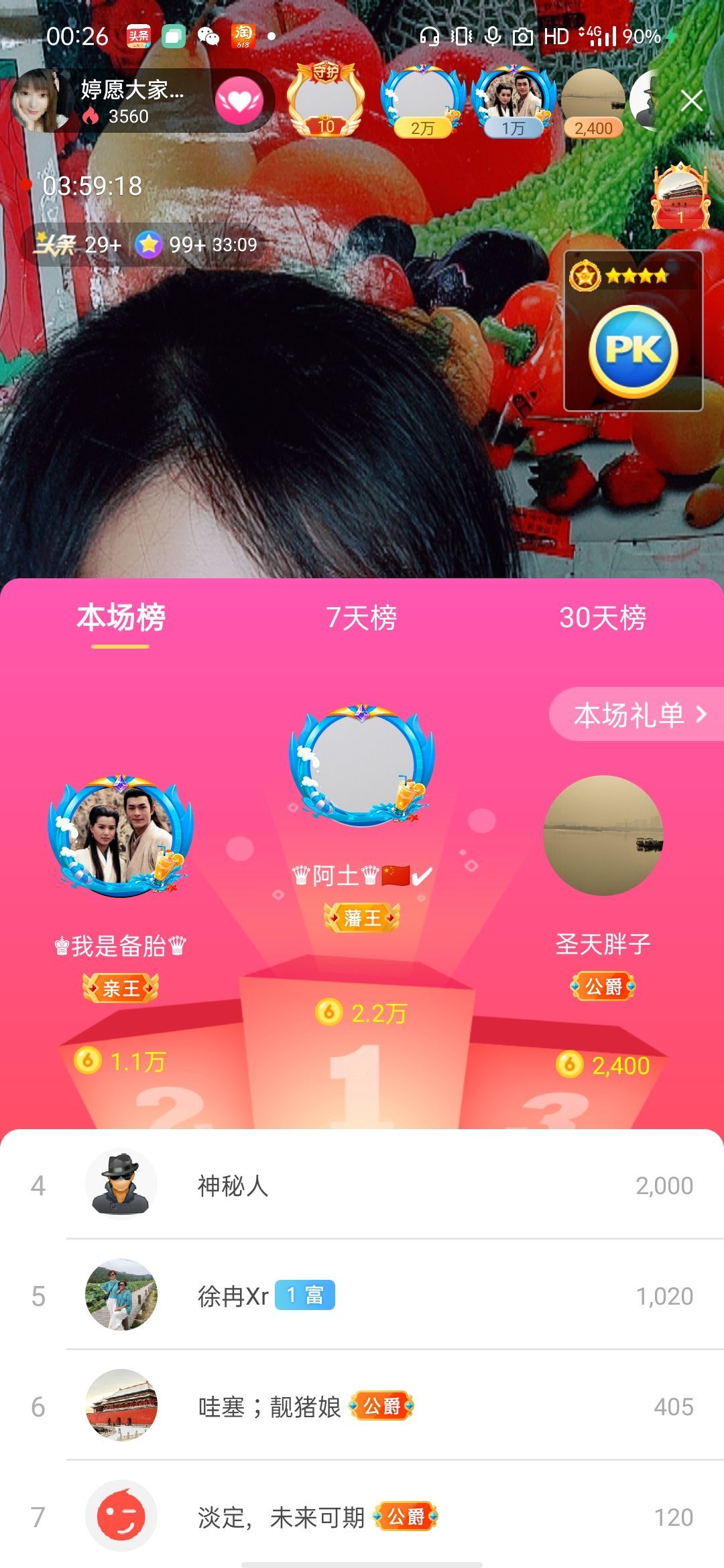 婷婷💕感恩有你陪伴的图片