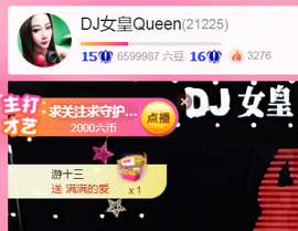 DJ21225主播照片
