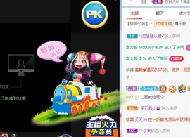 蓝小莓小朋友主播照片