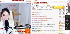 吴小优主播照片
