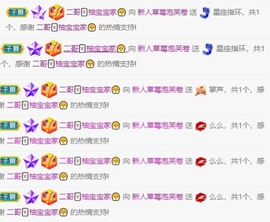 柒七休主播照片