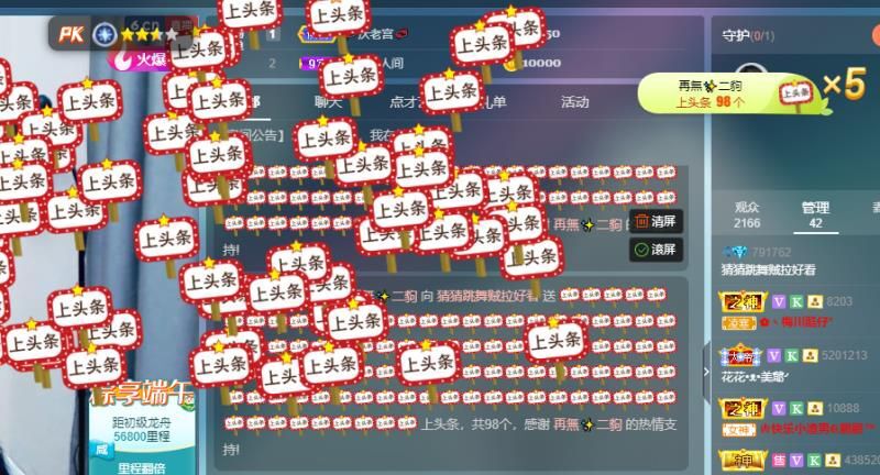 猜猜跳舞贼拉好看的主播照片