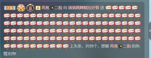 猜猜跳舞贼拉好看的主播照片